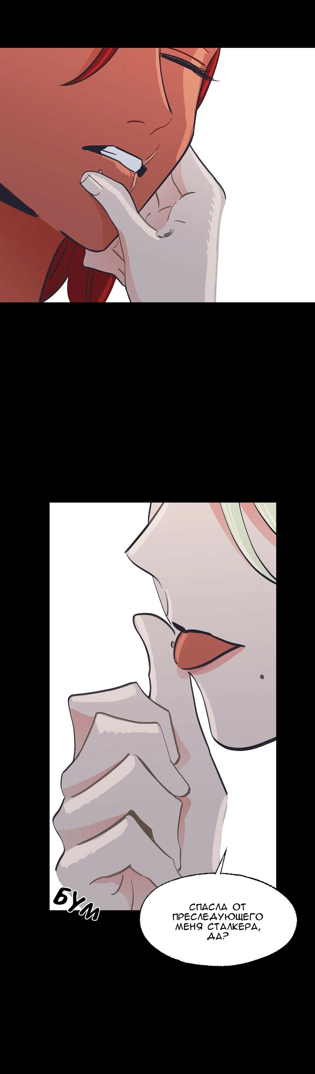 Манга На привязи - Глава 39 Страница 16