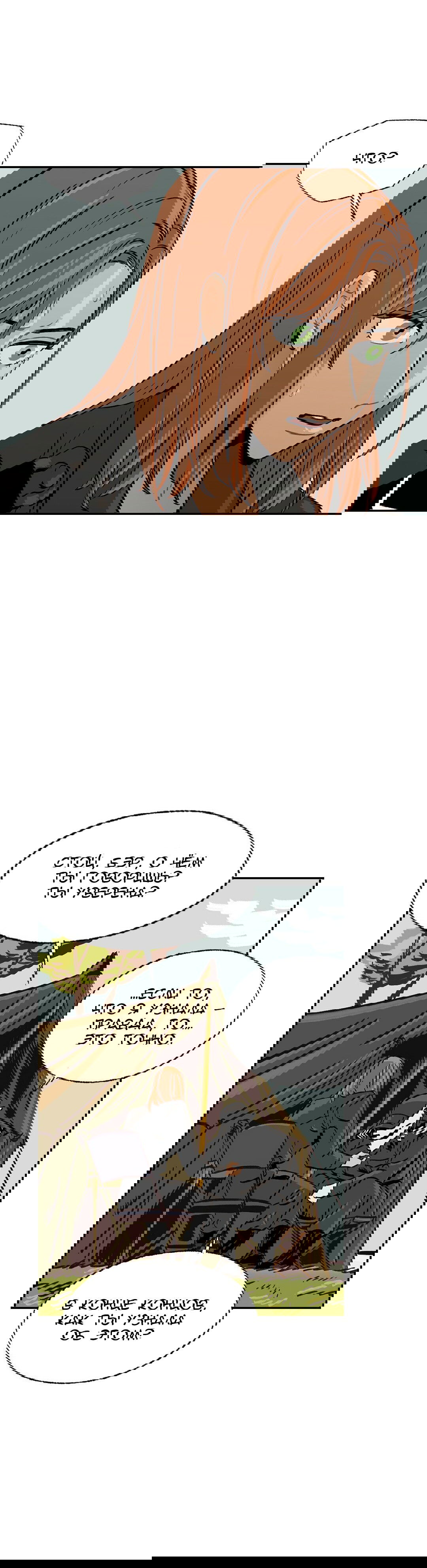 Манга На привязи - Глава 39 Страница 2