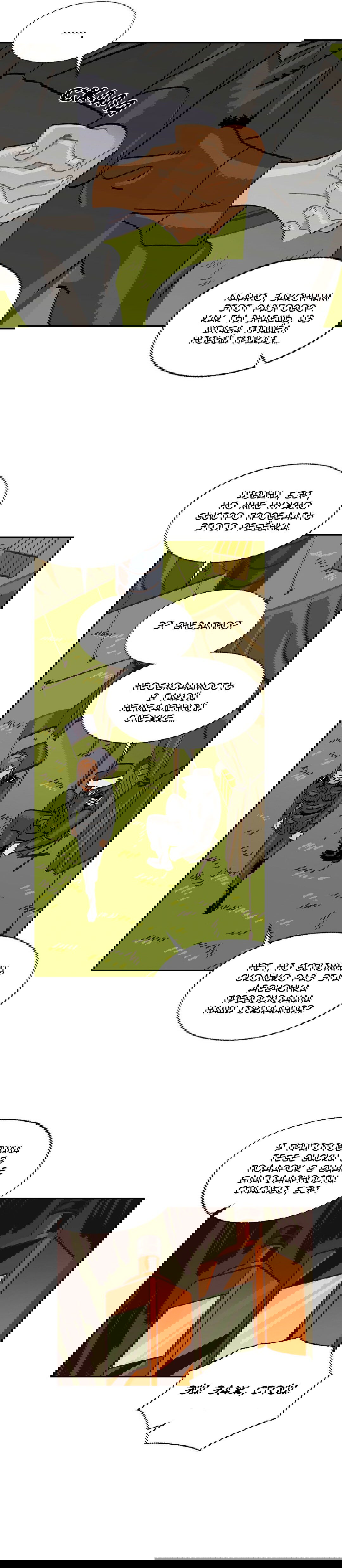 Манга На привязи - Глава 39 Страница 7