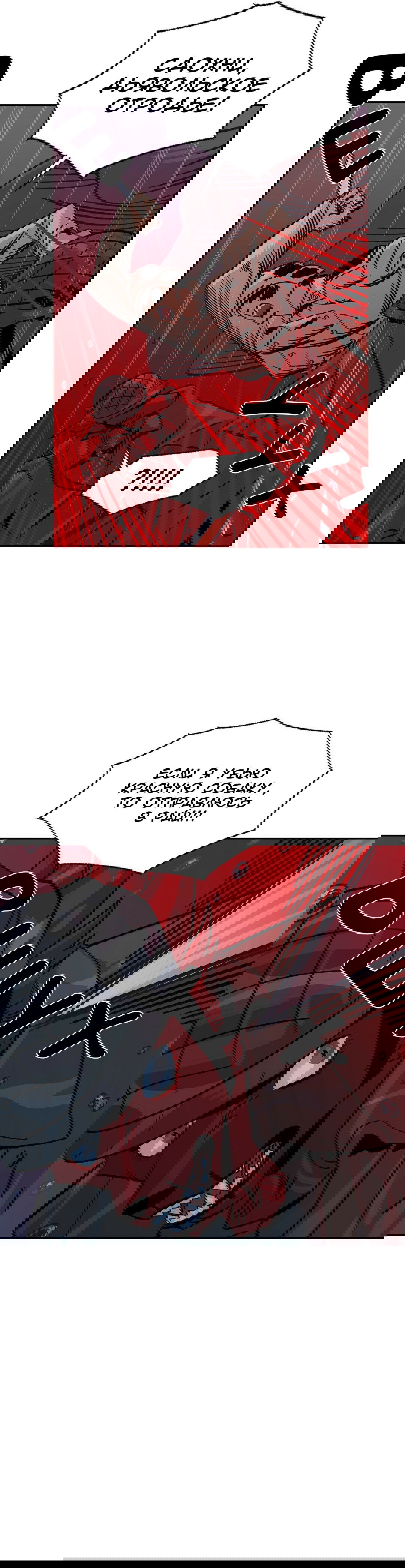 Манга На привязи - Глава 39 Страница 21