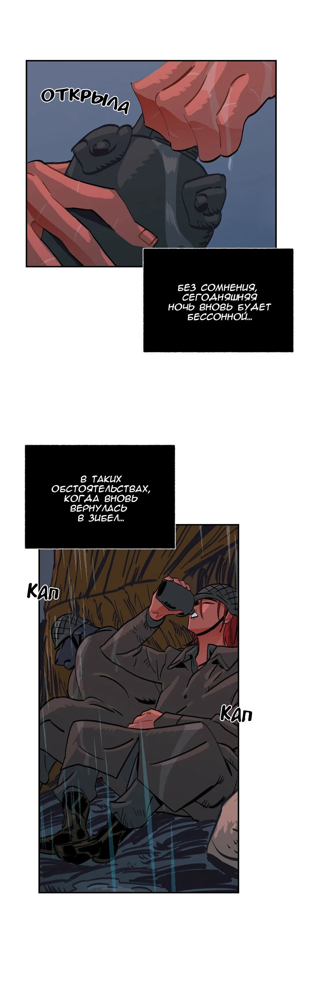 Манга На привязи - Глава 39 Страница 14