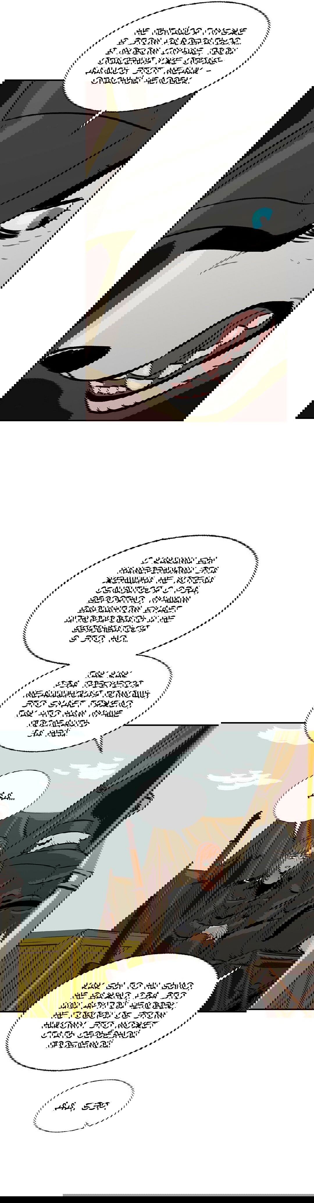 Манга На привязи - Глава 39 Страница 3