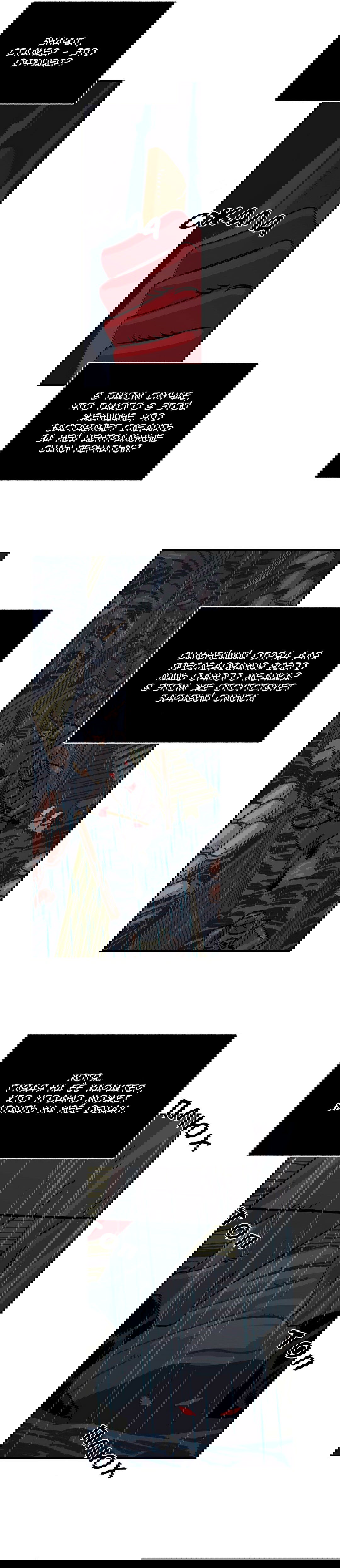 Манга На привязи - Глава 39 Страница 20