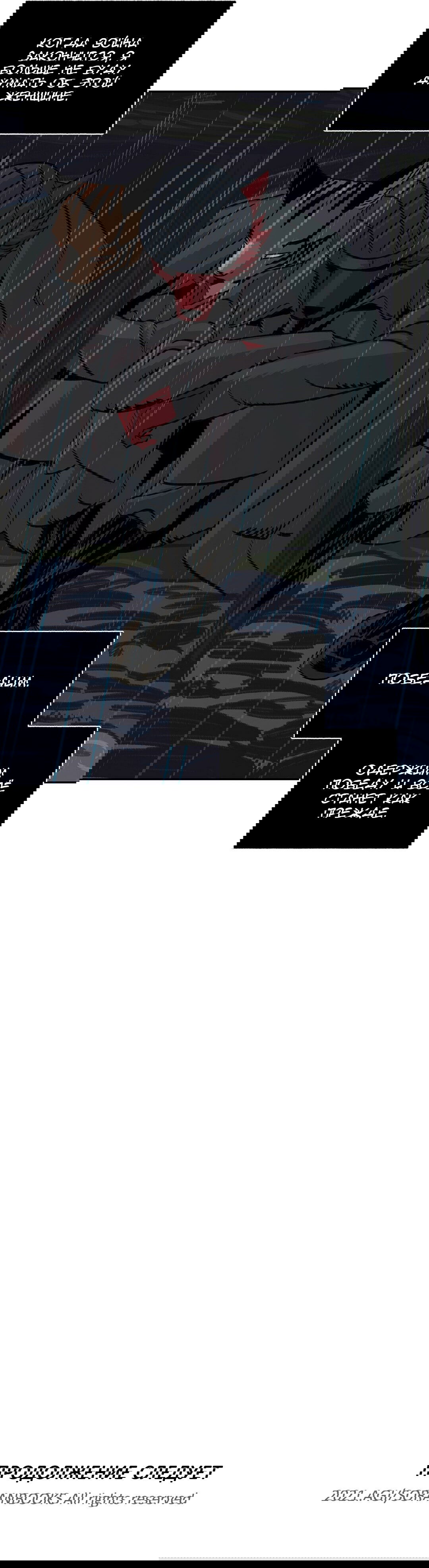 Манга На привязи - Глава 39 Страница 28