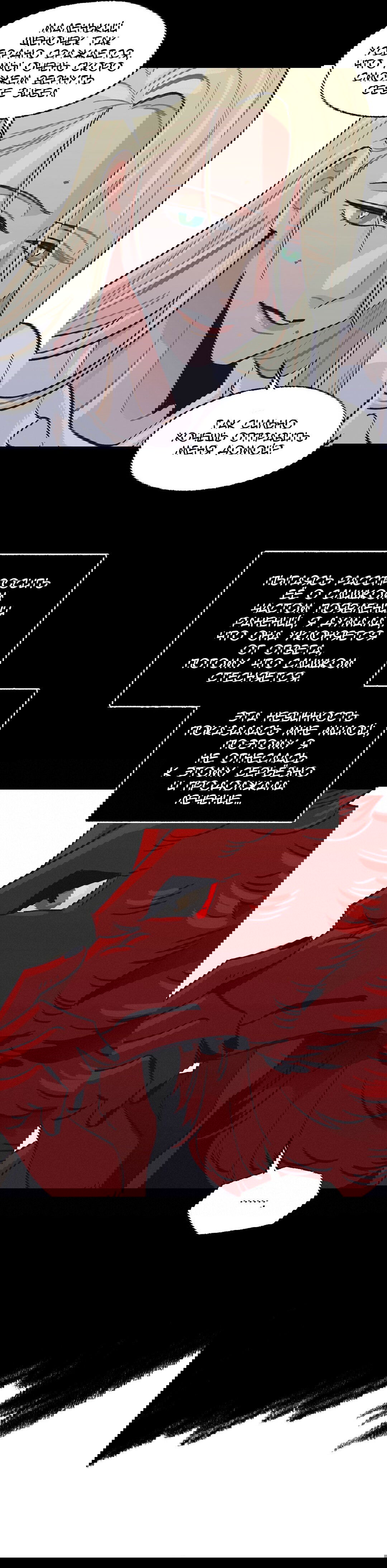 Манга На привязи - Глава 40 Страница 16