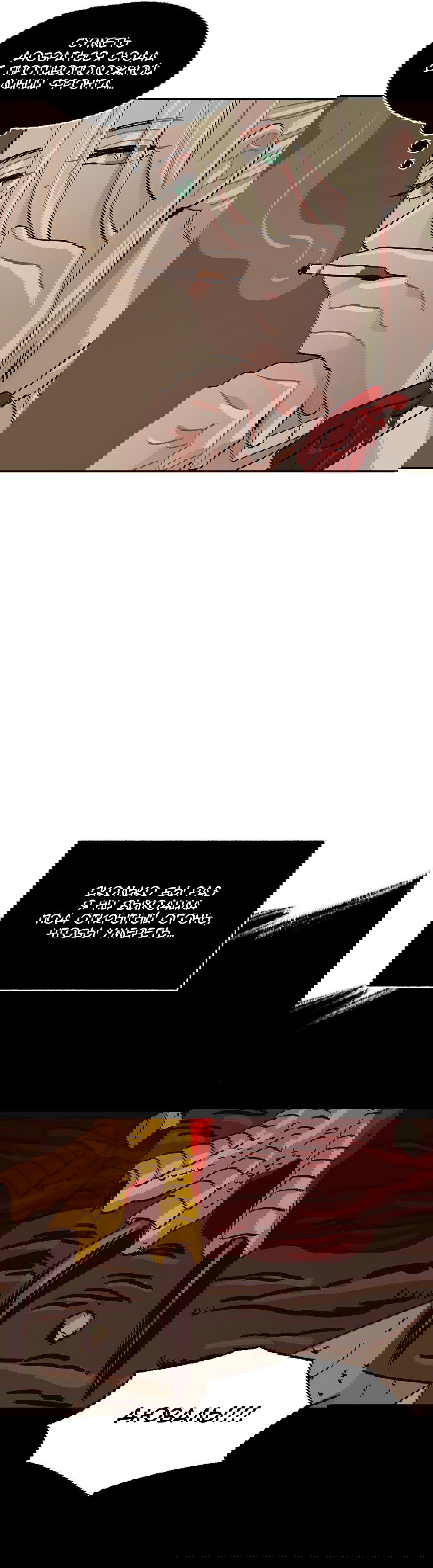 Манга На привязи - Глава 40 Страница 6