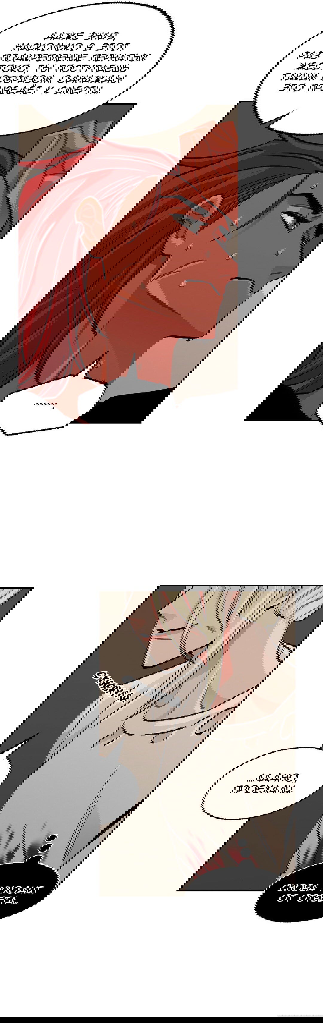 Манга На привязи - Глава 40 Страница 18