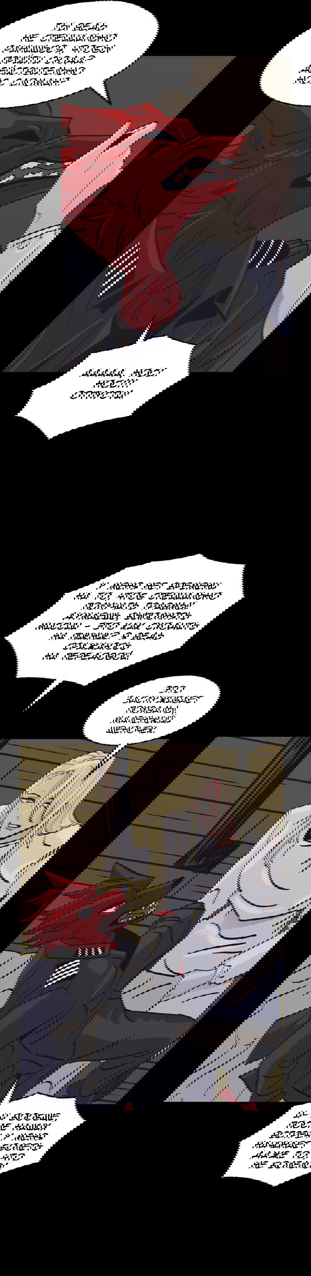 Манга На привязи - Глава 40 Страница 15