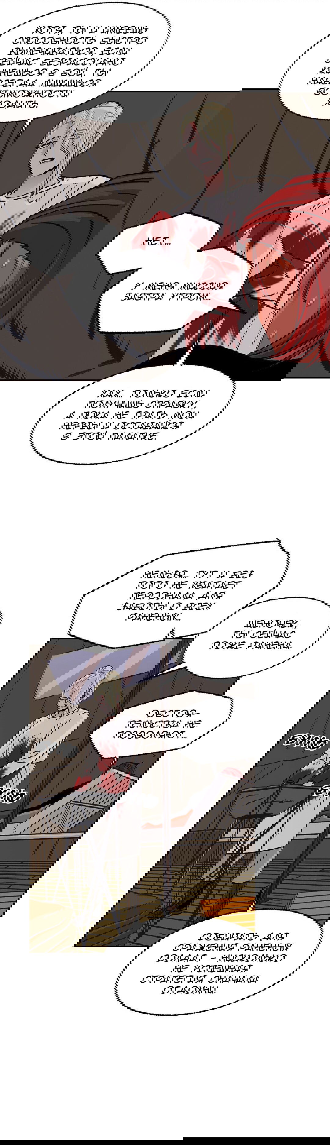 Манга На привязи - Глава 40 Страница 22