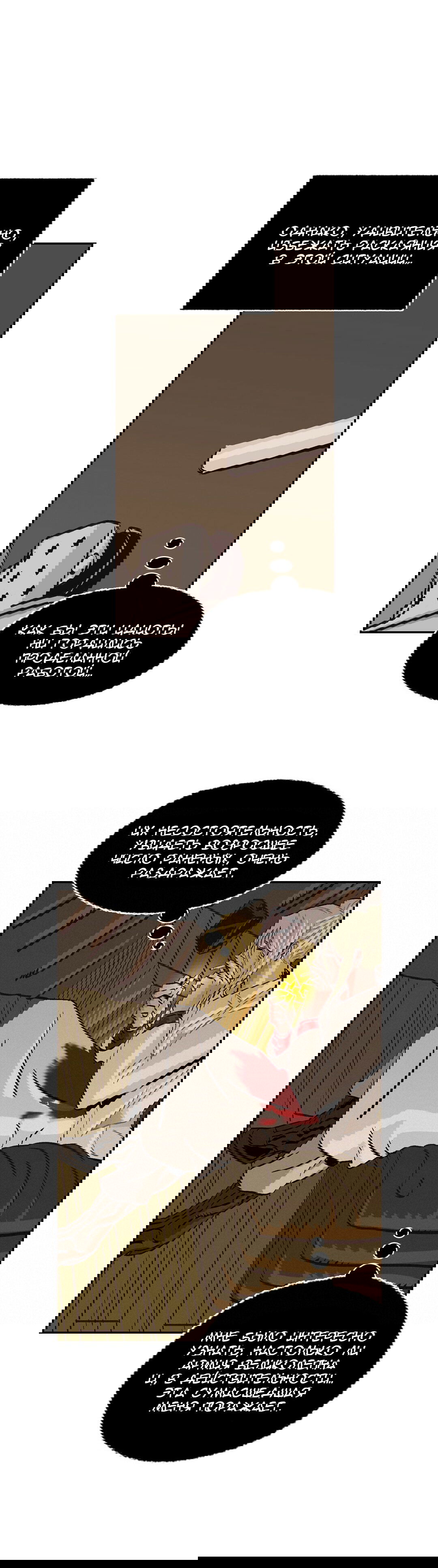 Манга На привязи - Глава 40 Страница 5