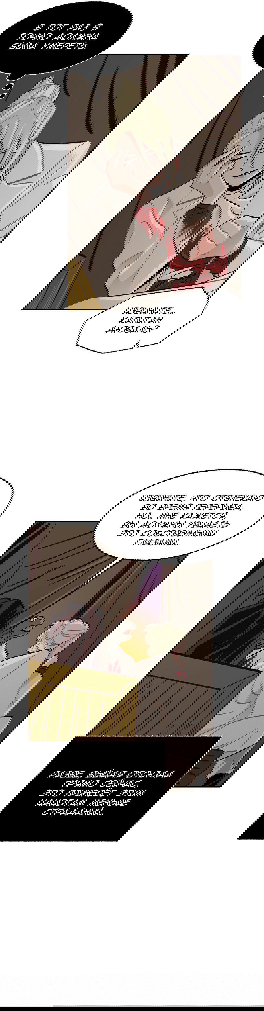 Манга На привязи - Глава 40 Страница 10