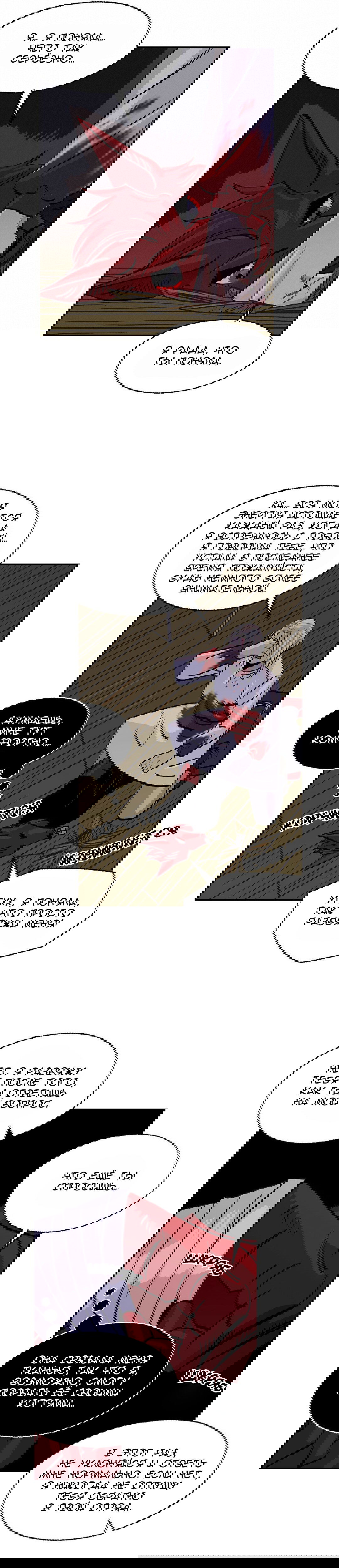 Манга На привязи - Глава 41 Страница 12