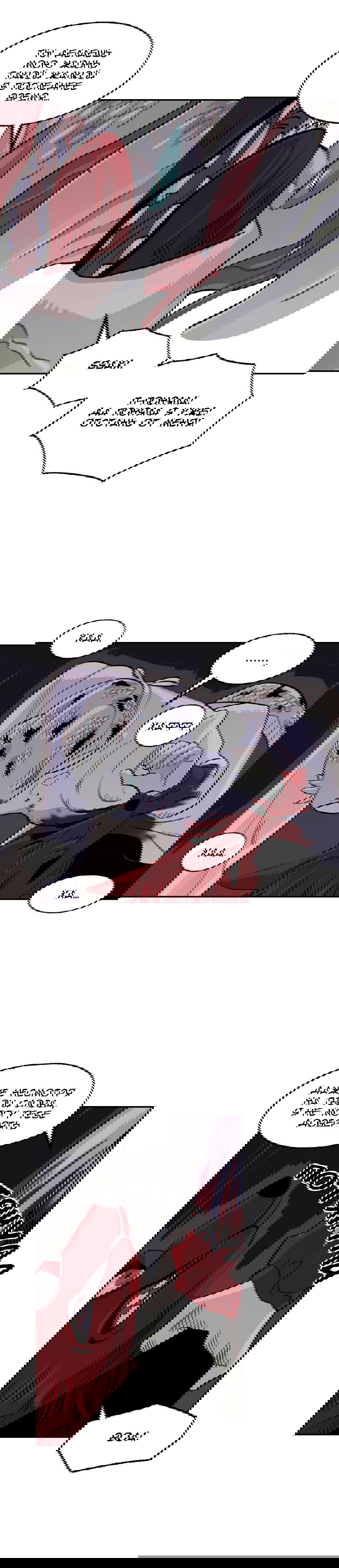 Манга На привязи - Глава 41 Страница 16