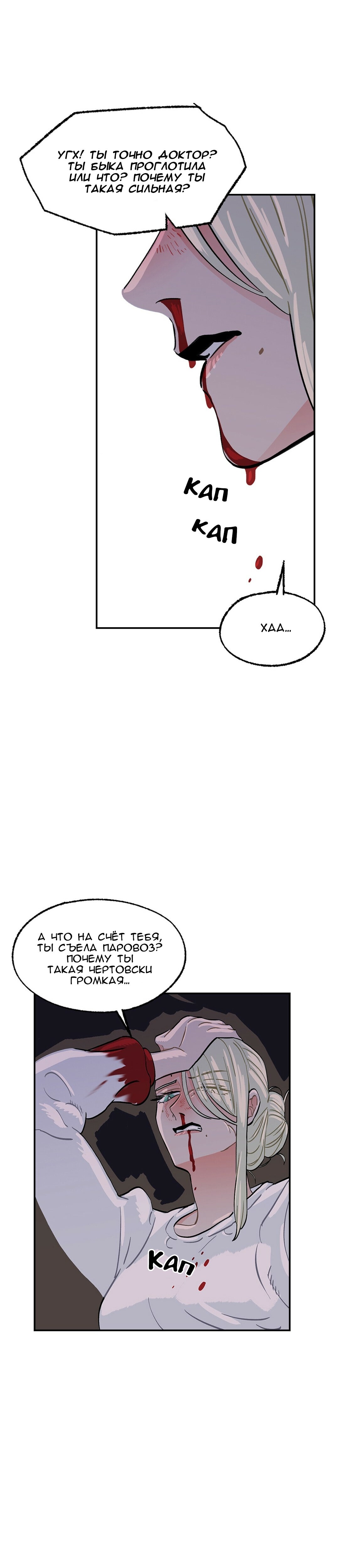 Манга На привязи - Глава 41 Страница 7