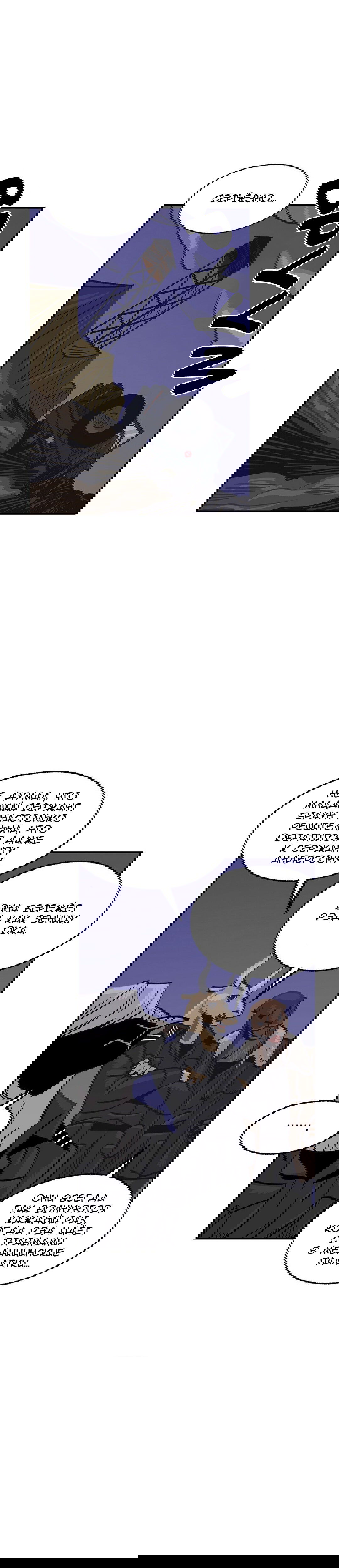 Манга На привязи - Глава 41 Страница 5