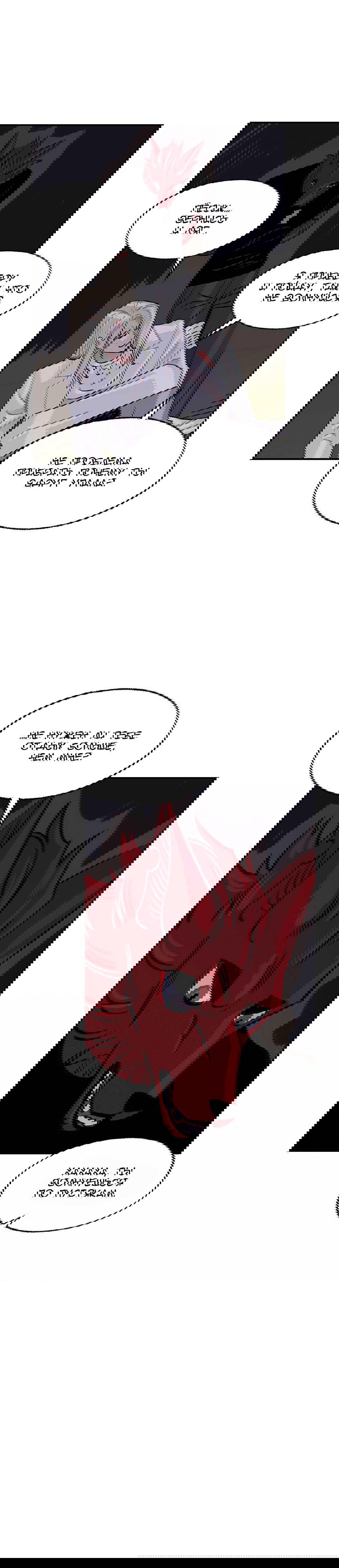 Манга На привязи - Глава 41 Страница 22