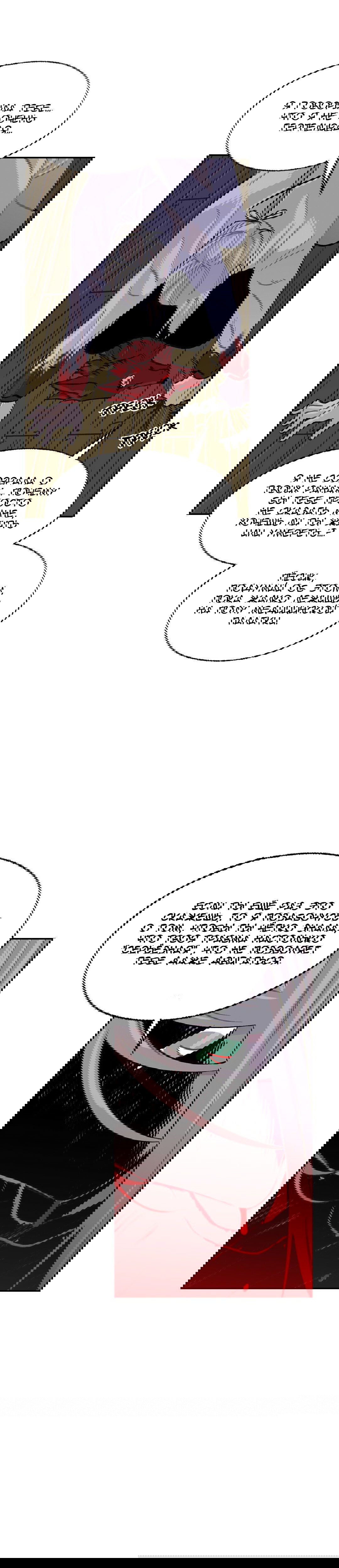 Манга На привязи - Глава 41 Страница 11