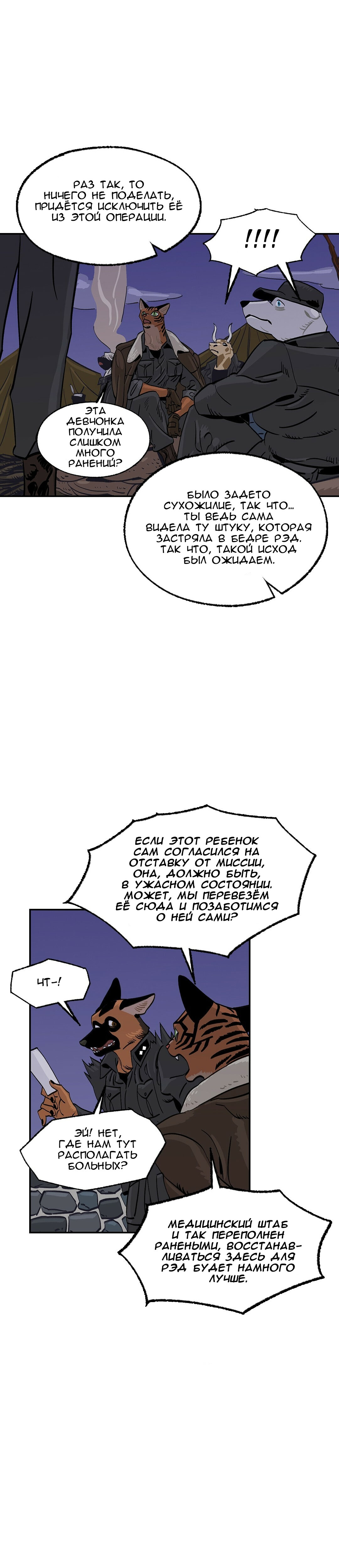 Манга На привязи - Глава 41 Страница 2