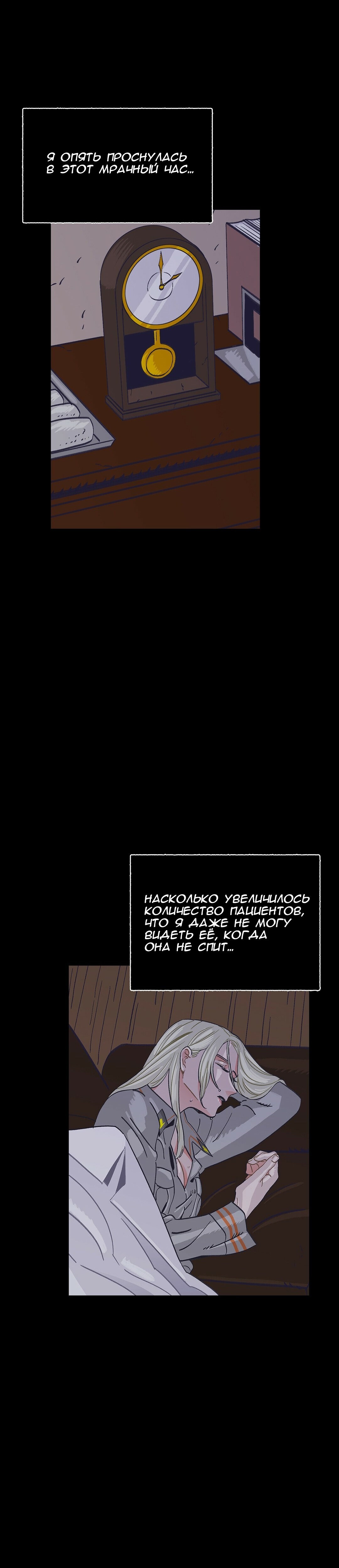 Манга На привязи - Глава 42 Страница 3