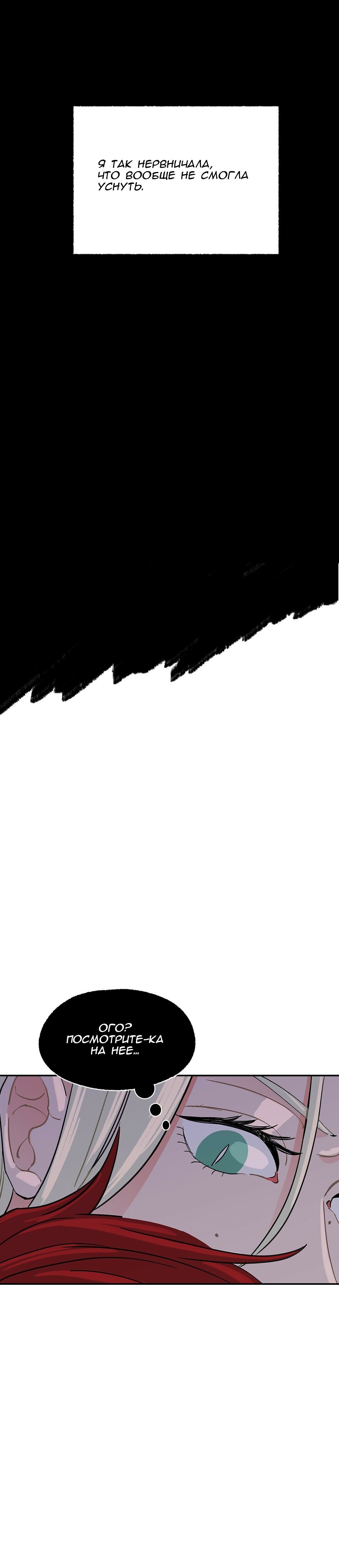 Манга На привязи - Глава 42 Страница 7