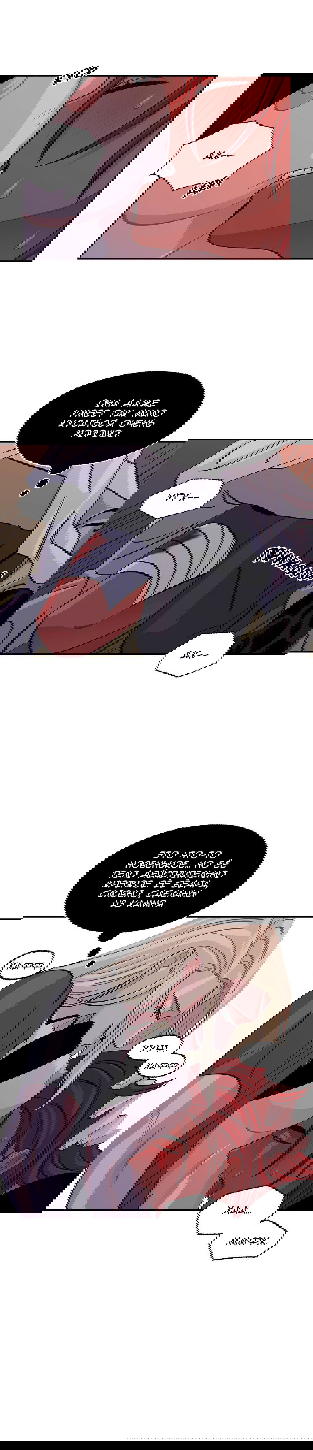 Манга На привязи - Глава 42 Страница 20