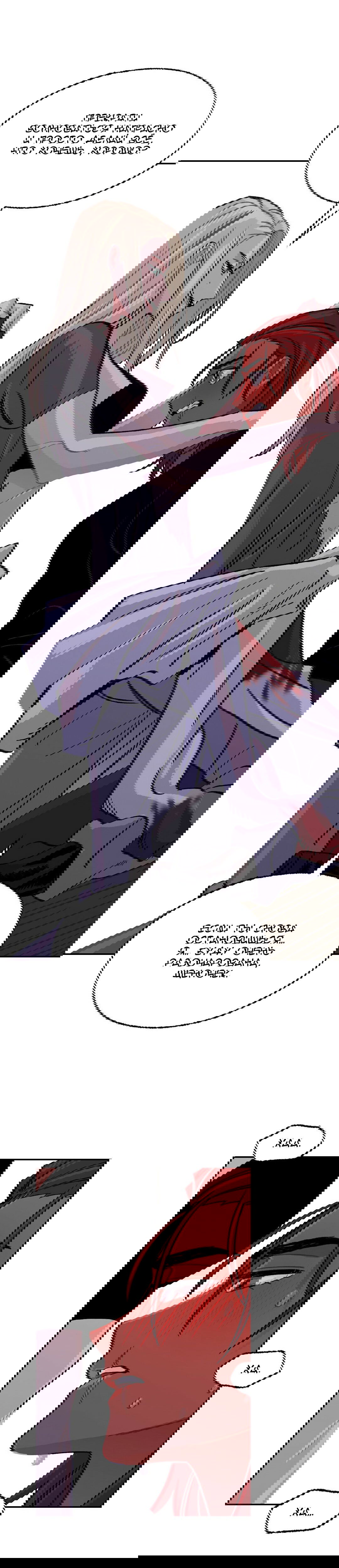 Манга На привязи - Глава 42 Страница 18