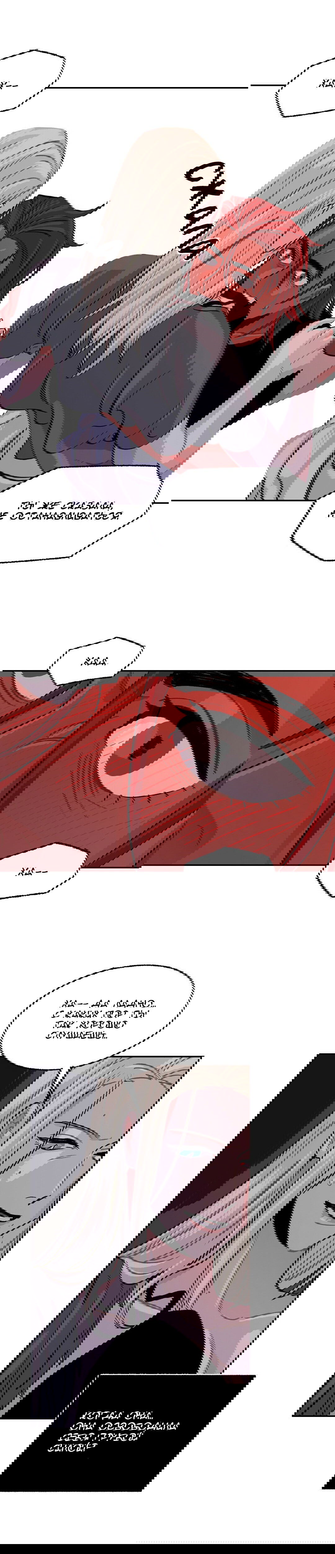 Манга На привязи - Глава 42 Страница 23