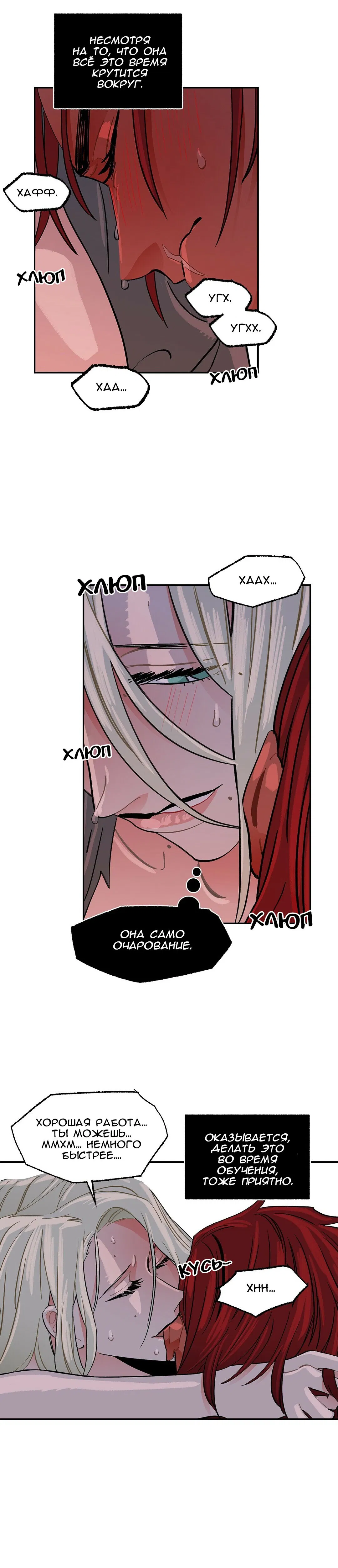 Манга На привязи - Глава 43 Страница 18