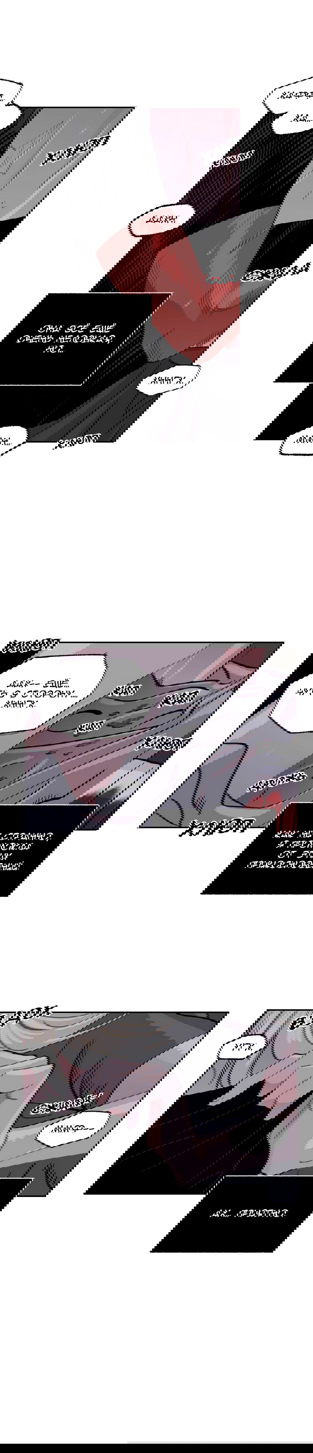 Манга На привязи - Глава 43 Страница 19