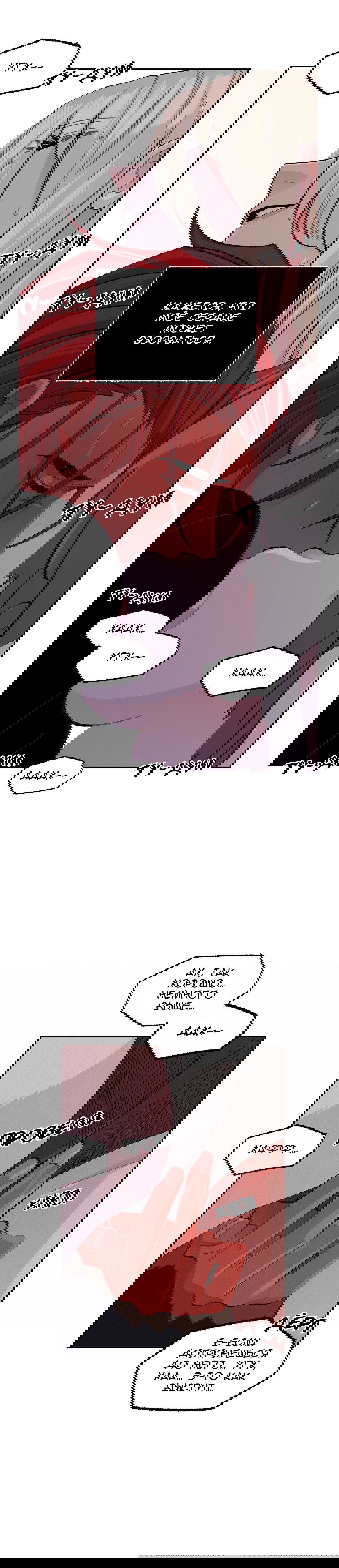 Манга На привязи - Глава 43 Страница 16