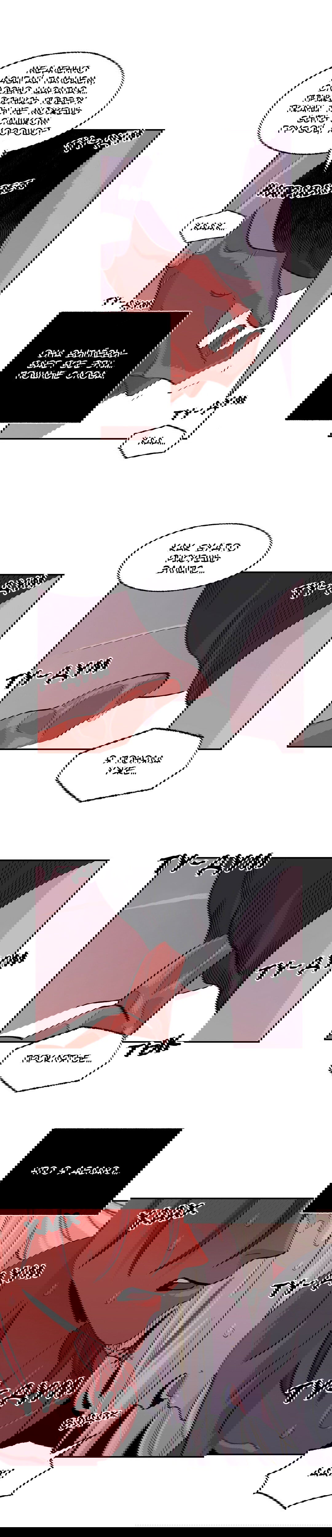 Манга На привязи - Глава 43 Страница 15