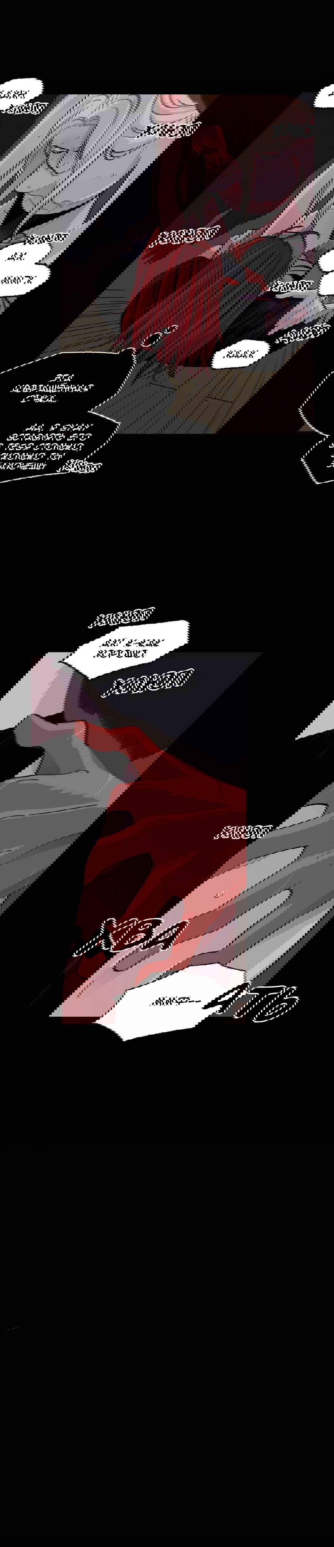 Манга На привязи - Глава 44 Страница 5