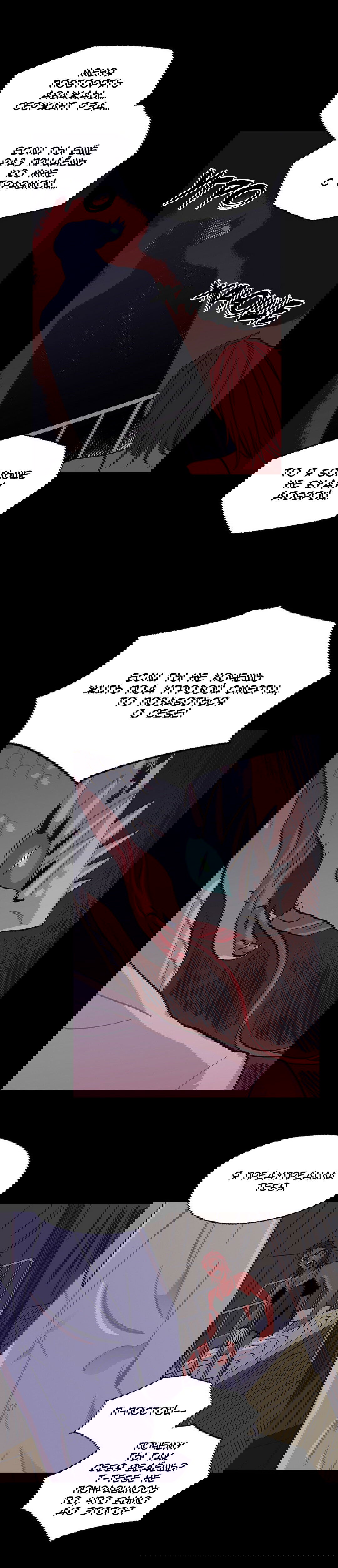 Манга На привязи - Глава 44 Страница 18