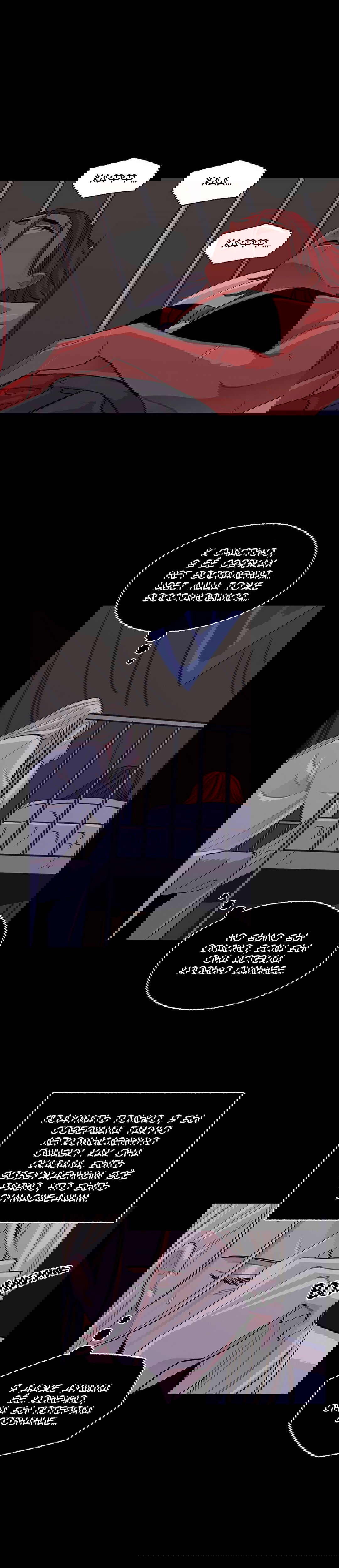 Манга На привязи - Глава 44 Страница 13