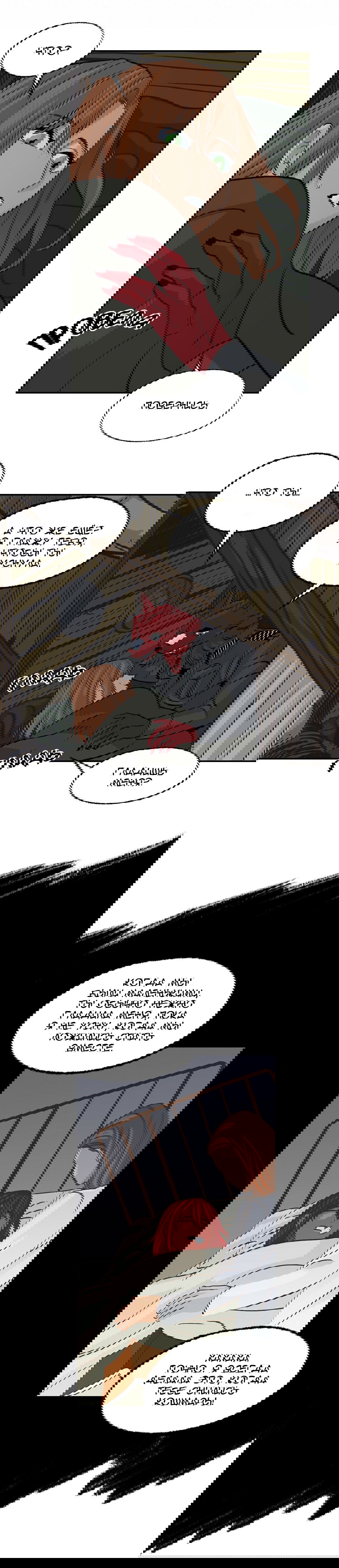 Манга На привязи - Глава 45 Страница 15