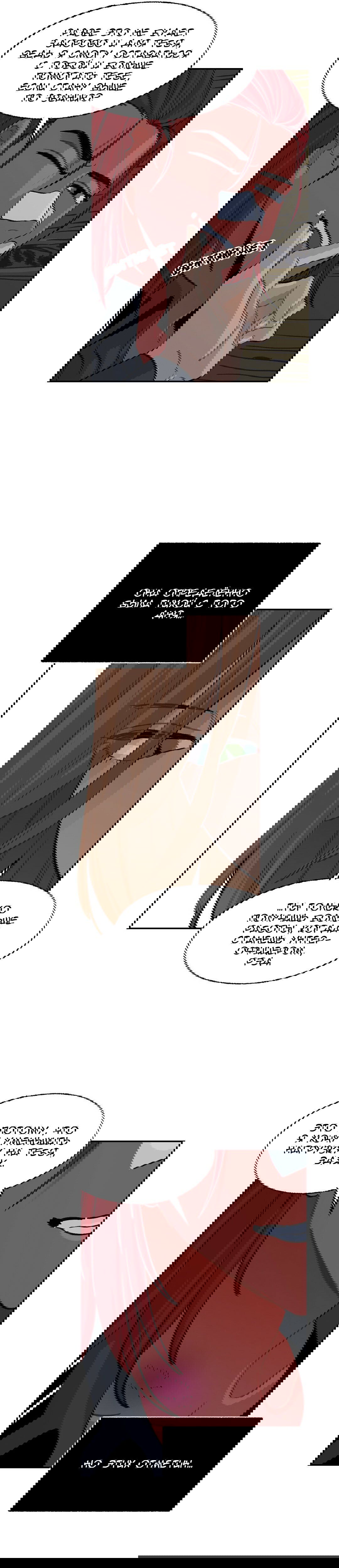 Манга На привязи - Глава 45 Страница 6