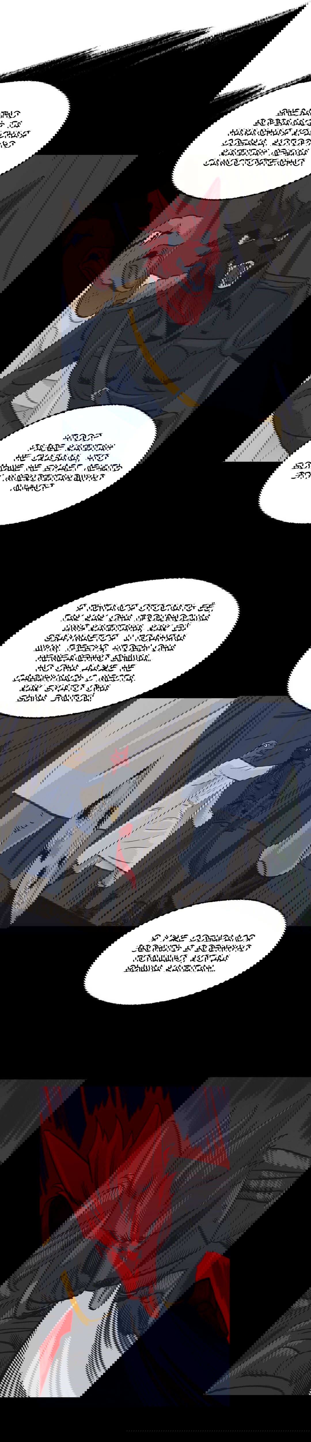 Манга На привязи - Глава 45 Страница 20