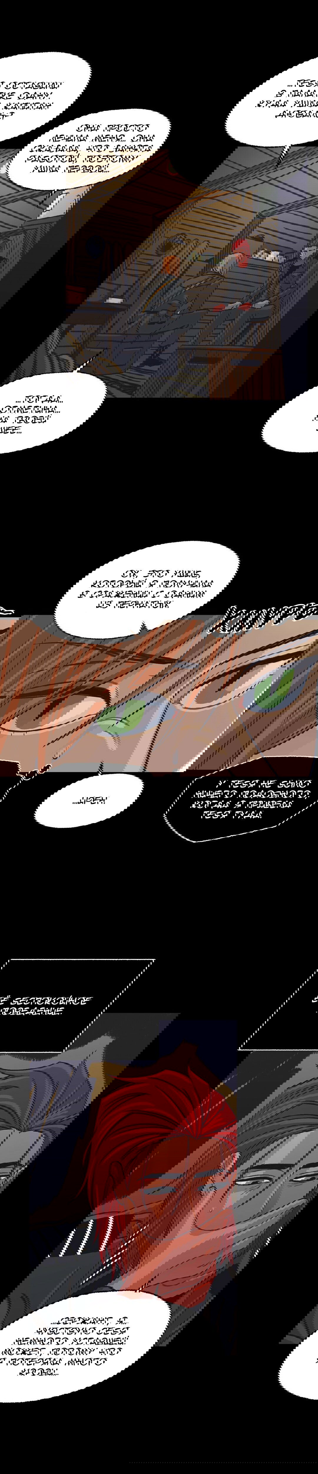 Манга На привязи - Глава 45 Страница 9
