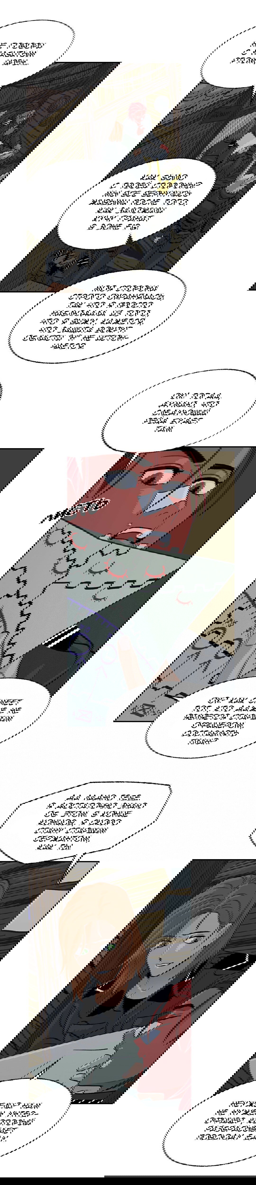 Манга На привязи - Глава 45 Страница 5