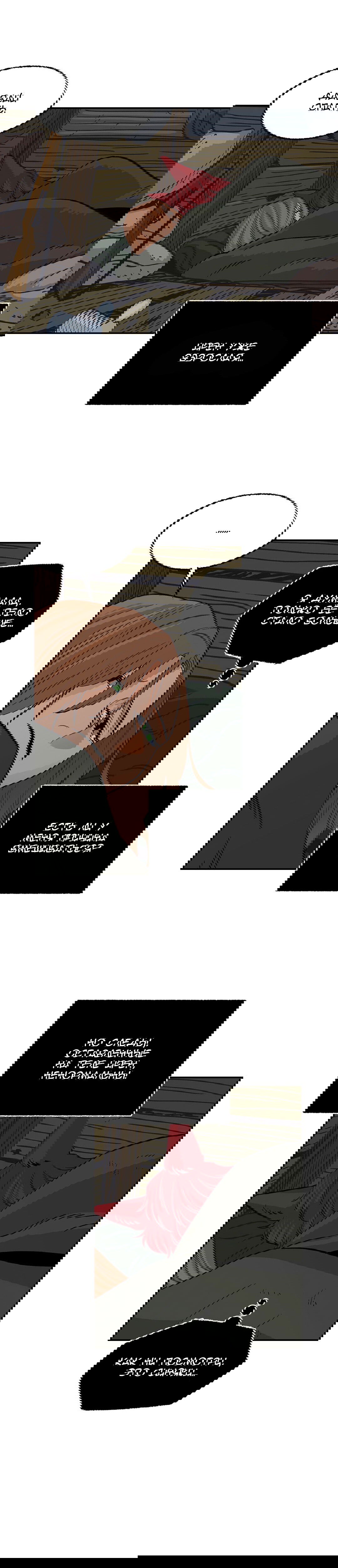 Манга На привязи - Глава 45 Страница 13