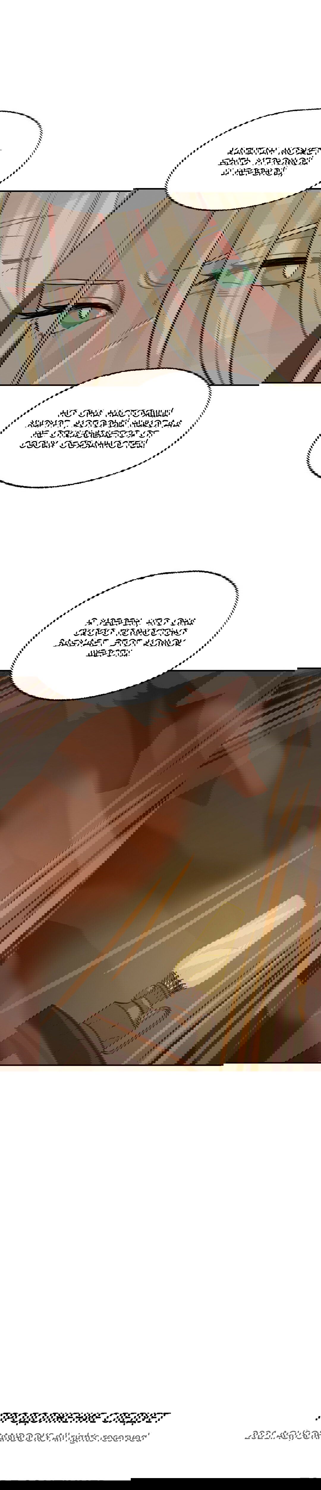 Манга На привязи - Глава 45 Страница 23