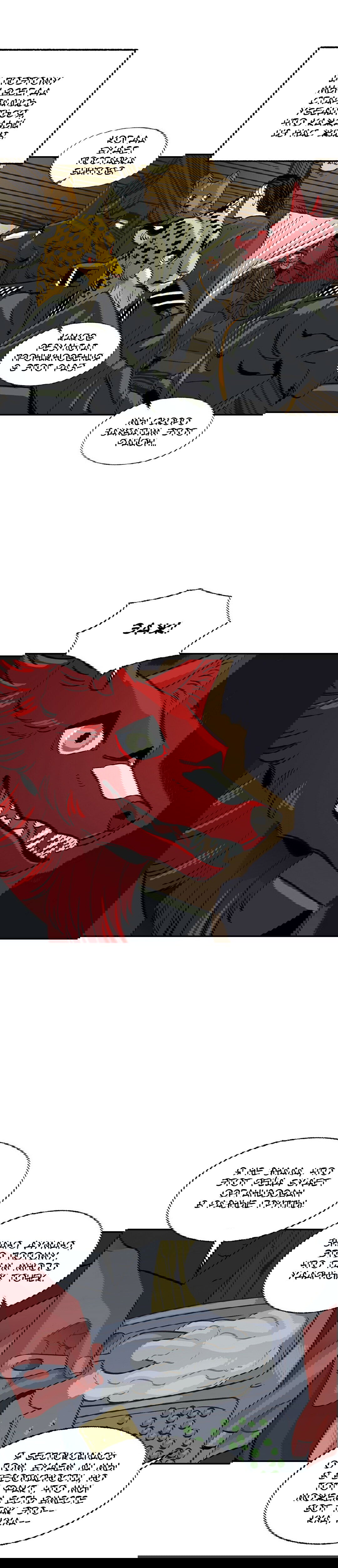 Манга На привязи - Глава 45 Страница 4