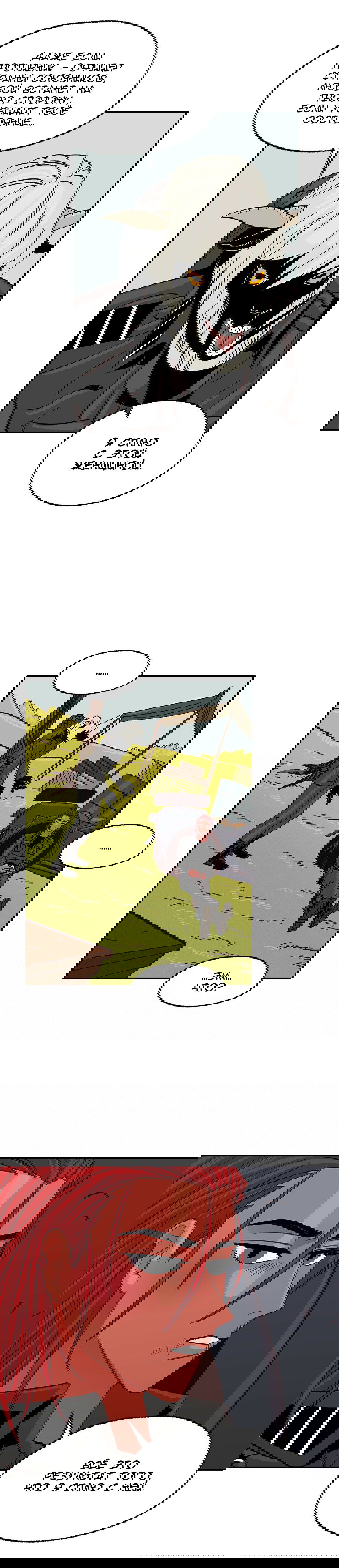 Манга На привязи - Глава 46 Страница 14