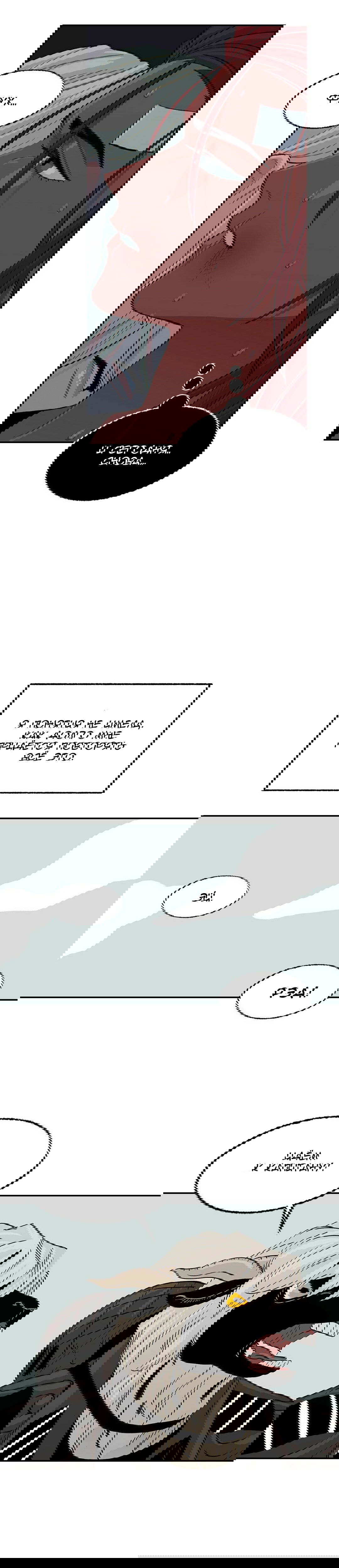 Манга На привязи - Глава 46 Страница 12