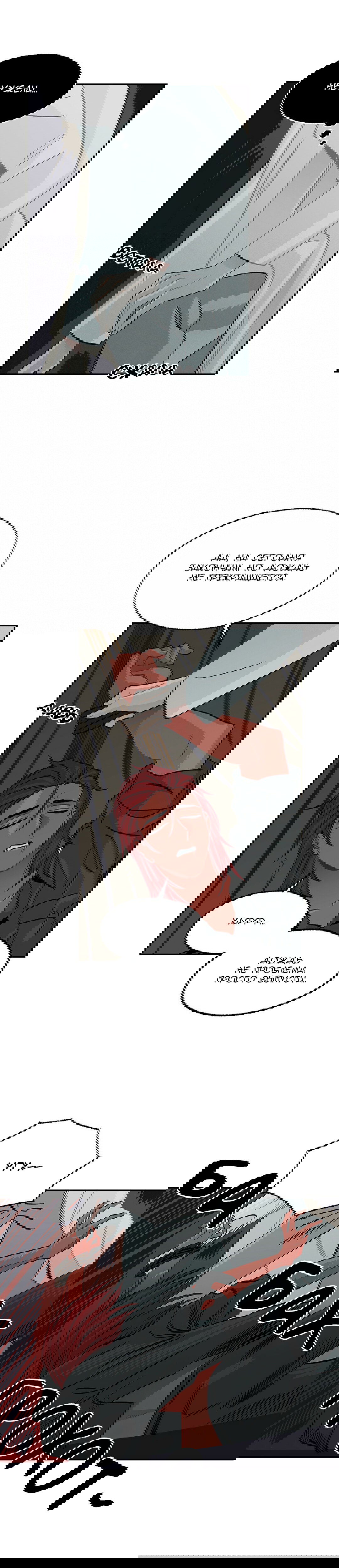 Манга На привязи - Глава 47 Страница 14