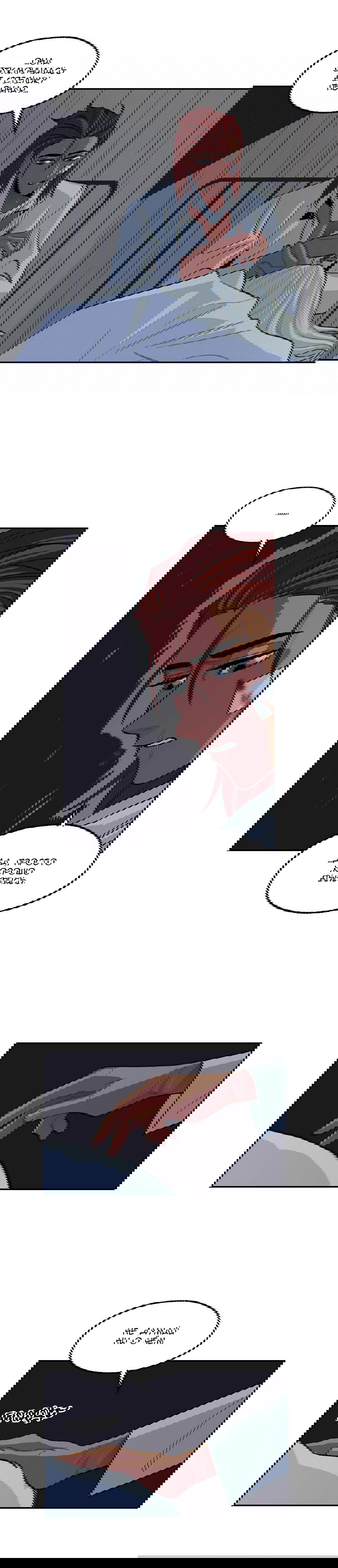 Манга На привязи - Глава 48 Страница 20