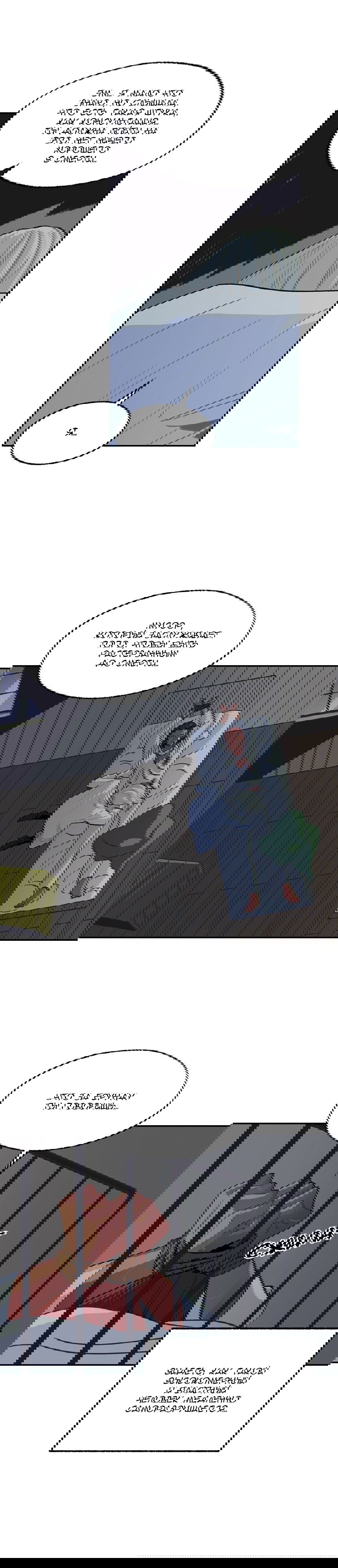 Манга На привязи - Глава 48 Страница 18