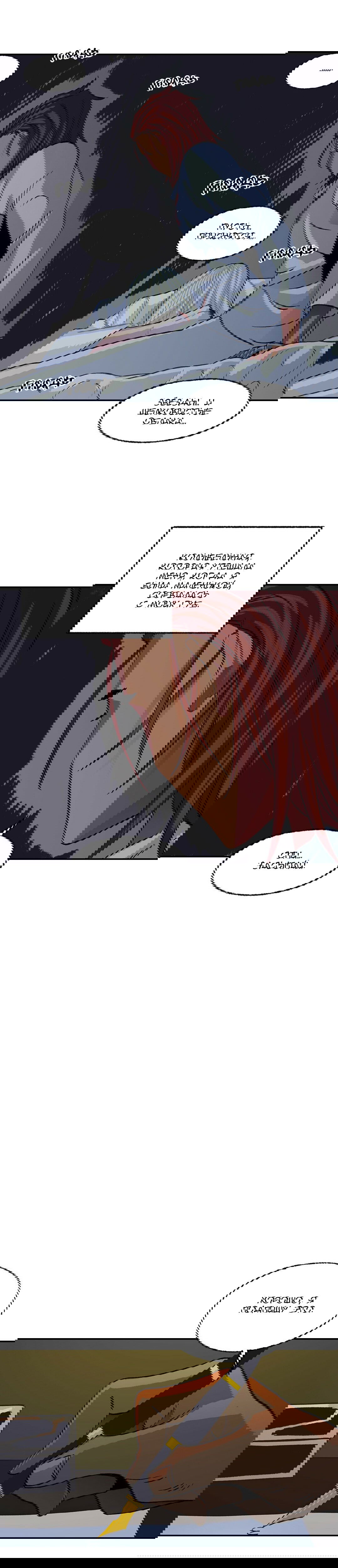 Манга На привязи - Глава 48 Страница 21