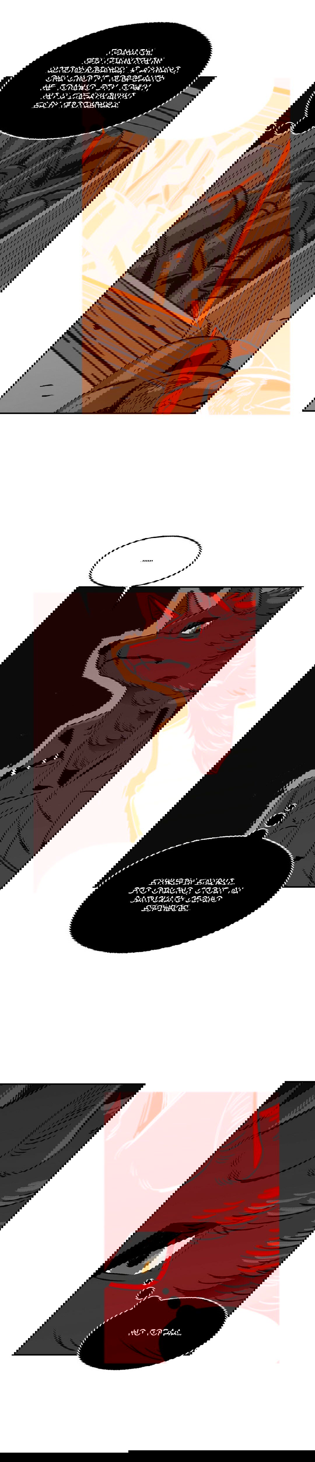 Манга На привязи - Глава 48 Страница 7