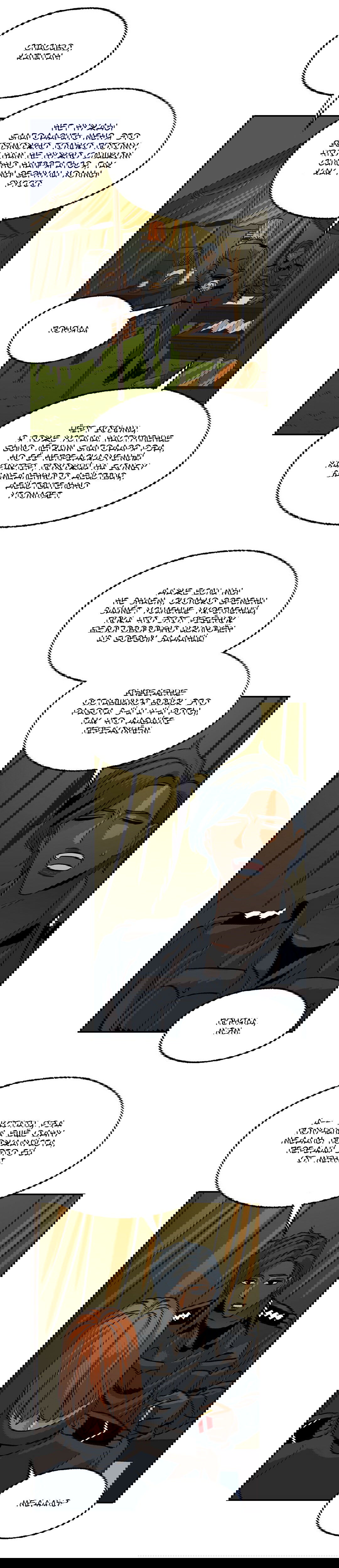 Манга На привязи - Глава 48 Страница 22